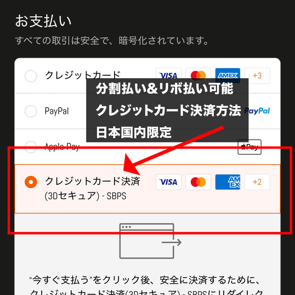 【日本限定】クレジットカード 分割&リボ払いの導入完了！