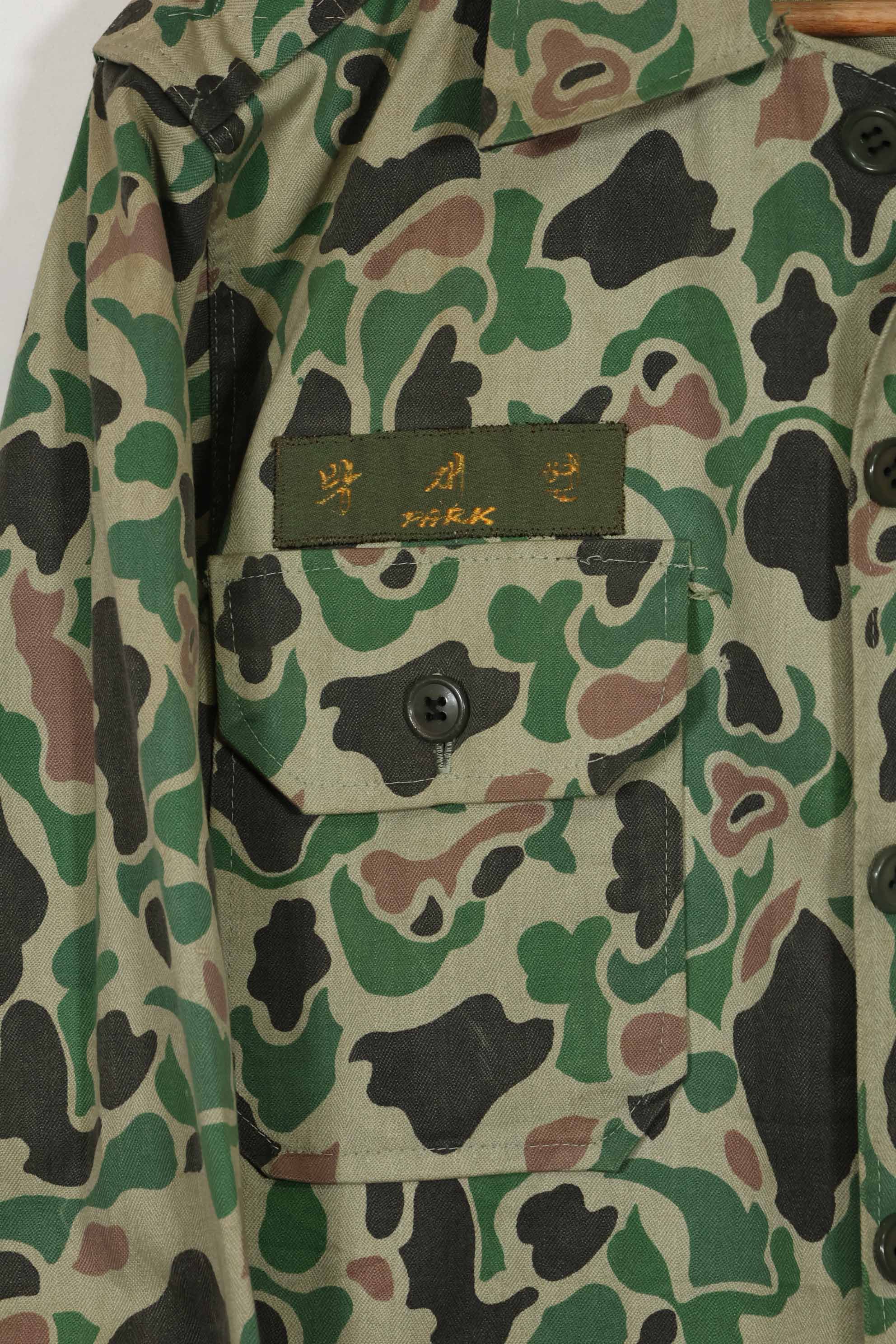 1980年代　韓国軍　フロッグスキン迷彩　HBT　シャツ　ほぼ未使用品　B